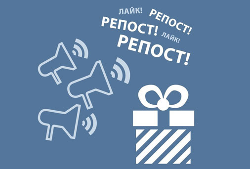 Новый конкурс компании «ИНТЕРСКОЛ» в ОК, FB и Инстаграм