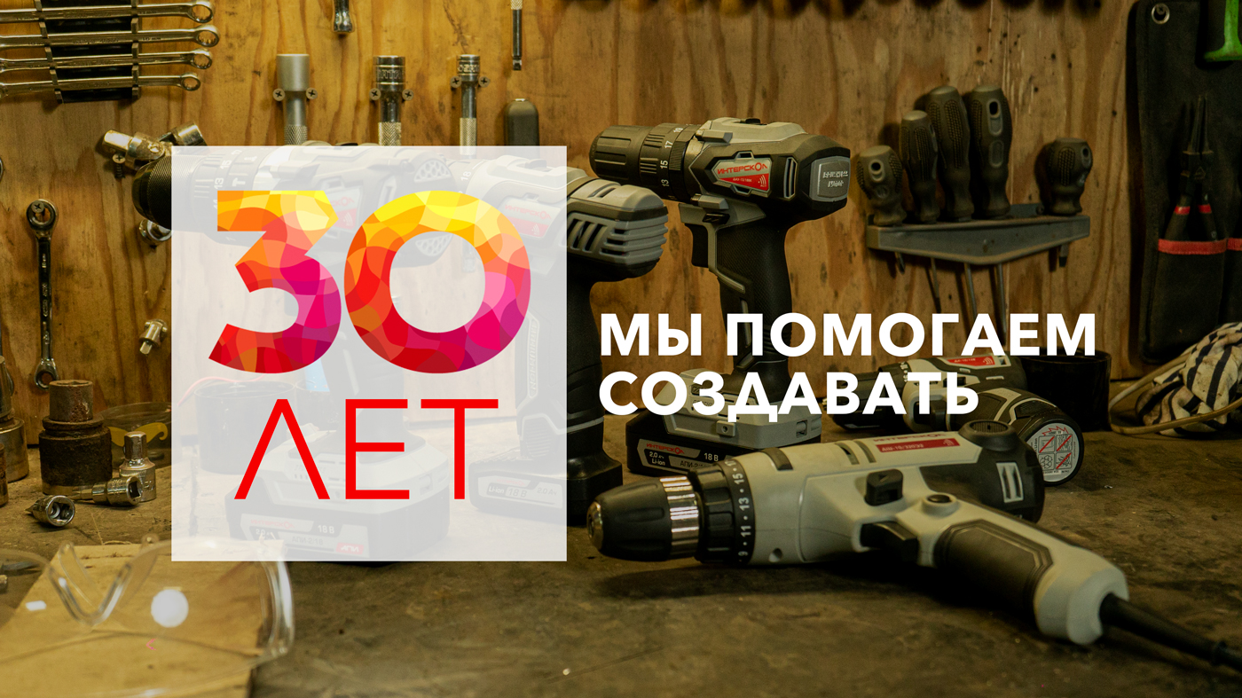 Интерскол Официальный Интернет Магазин Shop Interskol Ru Интерскол Официальный Интернет Магазин Shop Interskol Ru