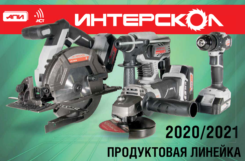 интерскол что за фирма. интерскол что за фирма фото. картинка интерскол что за фирма. смотреть фото интерскол что за фирма. смотреть картинку интерскол что за фирма.