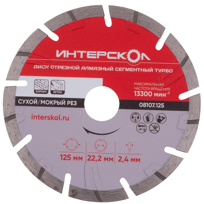 Алмазная оснастка