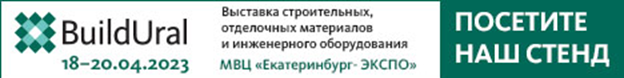 Компания ИНТЕРСКОЛ примет участие в выставке