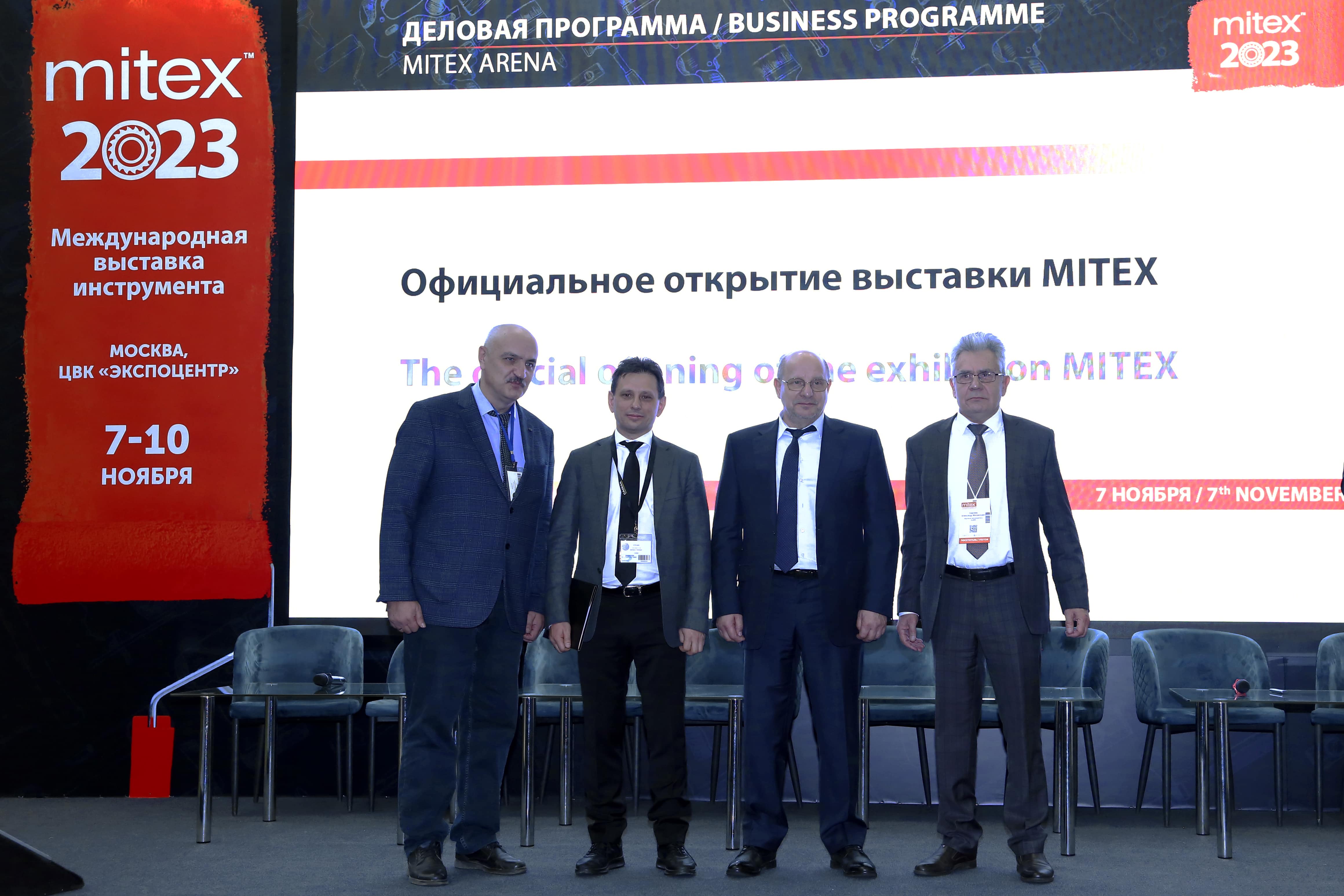 Выставка MITEX 2023, первый день.