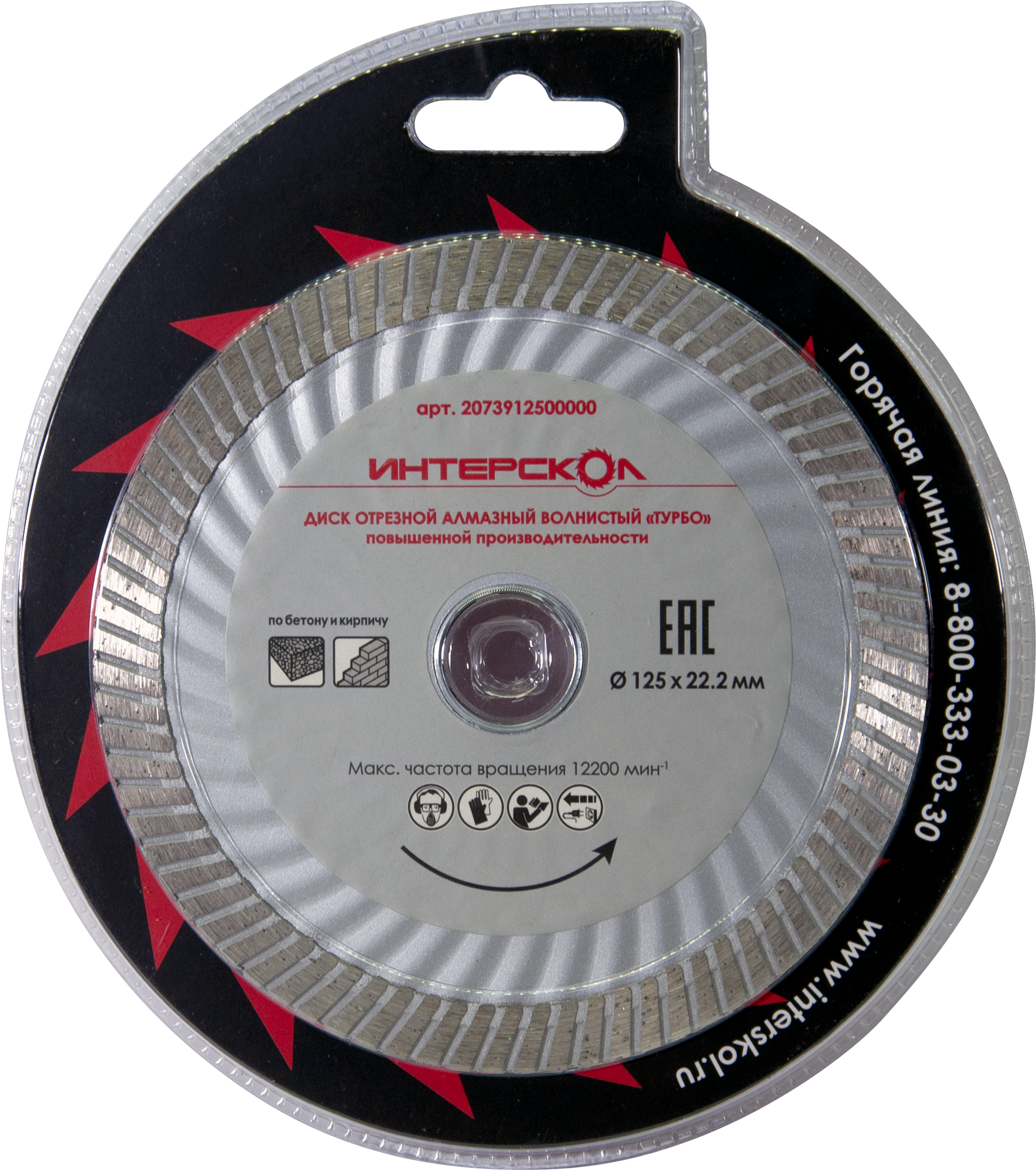 2 hitachi 752515. Круг отрезной 230x2,5x22 мм. Диск отрезной 230 22. Диск отрезной триггер 230 2 мм. Диск отрезной 230 22.