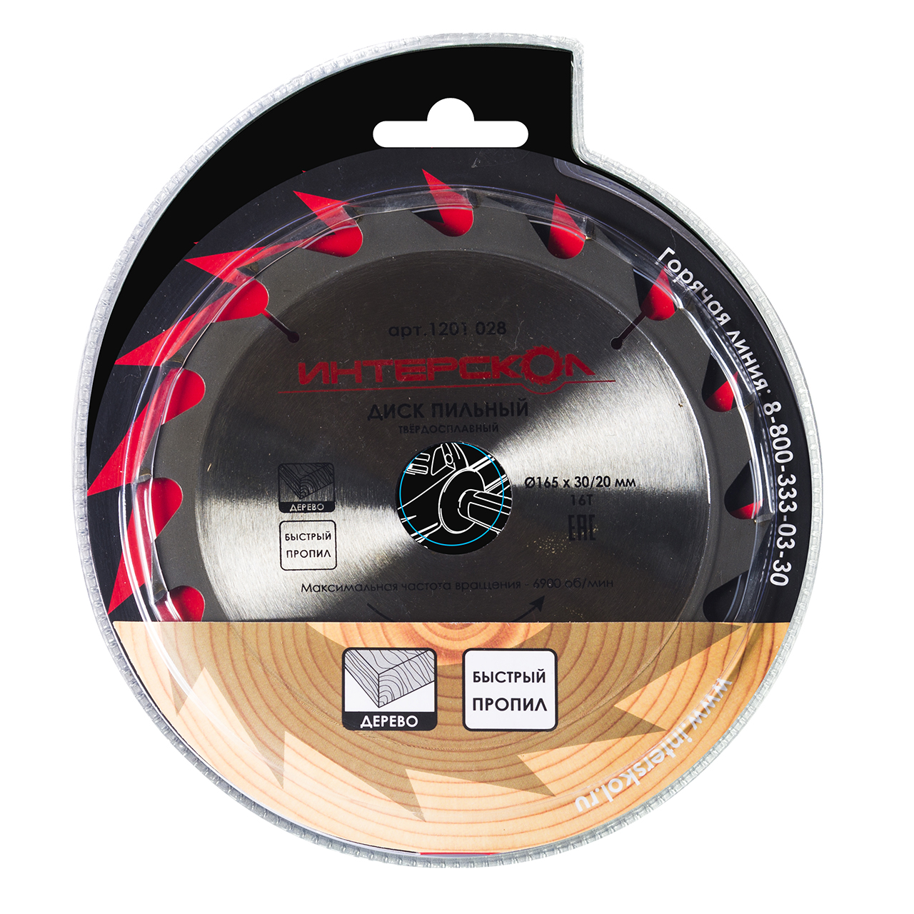 Диски пильные для дисковых и торцовочных пил ИНТЕРСКОЛ Пильный диск по дереву (быстрый пропил) 160 мм