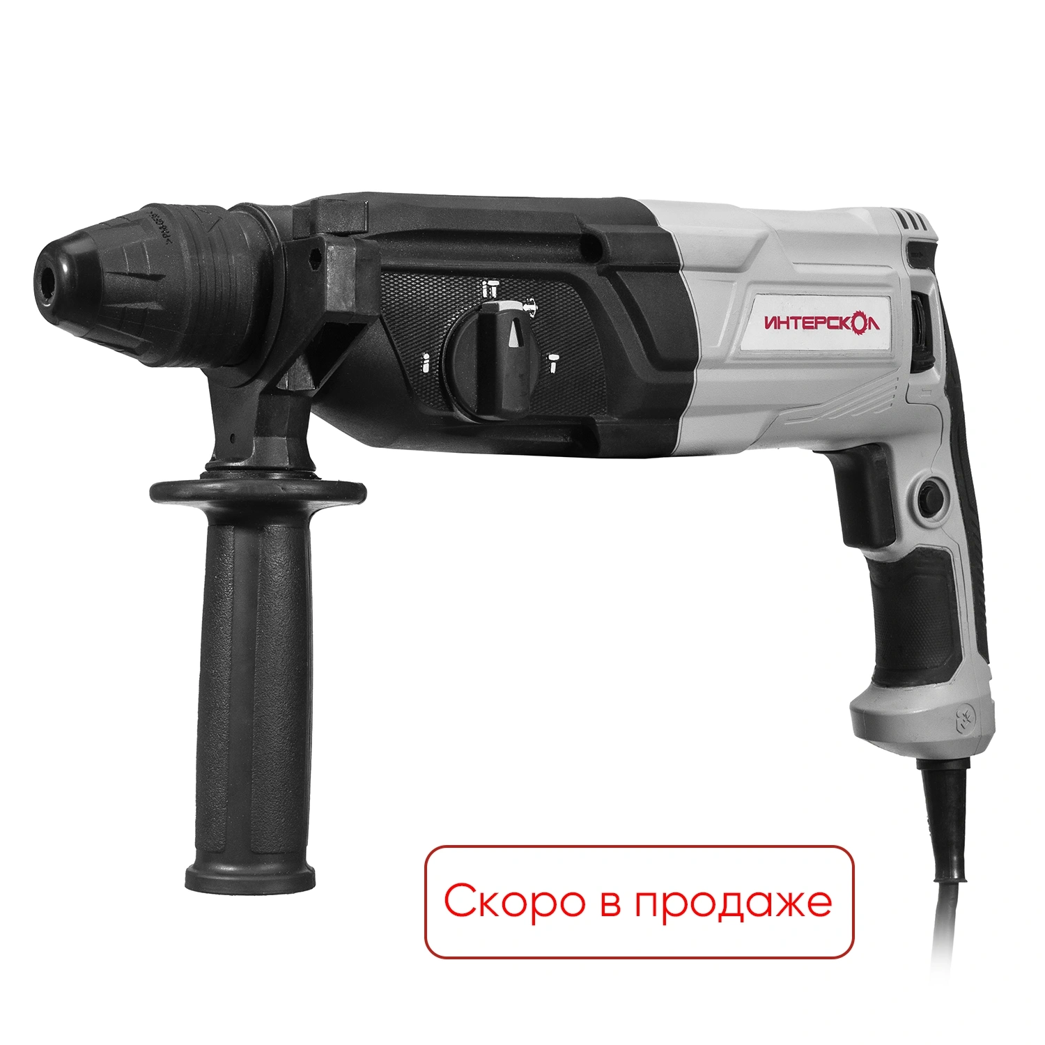 Трехрежимный перфоратор SDS plus ИНТЕРСКОЛ П-32/1100АВС