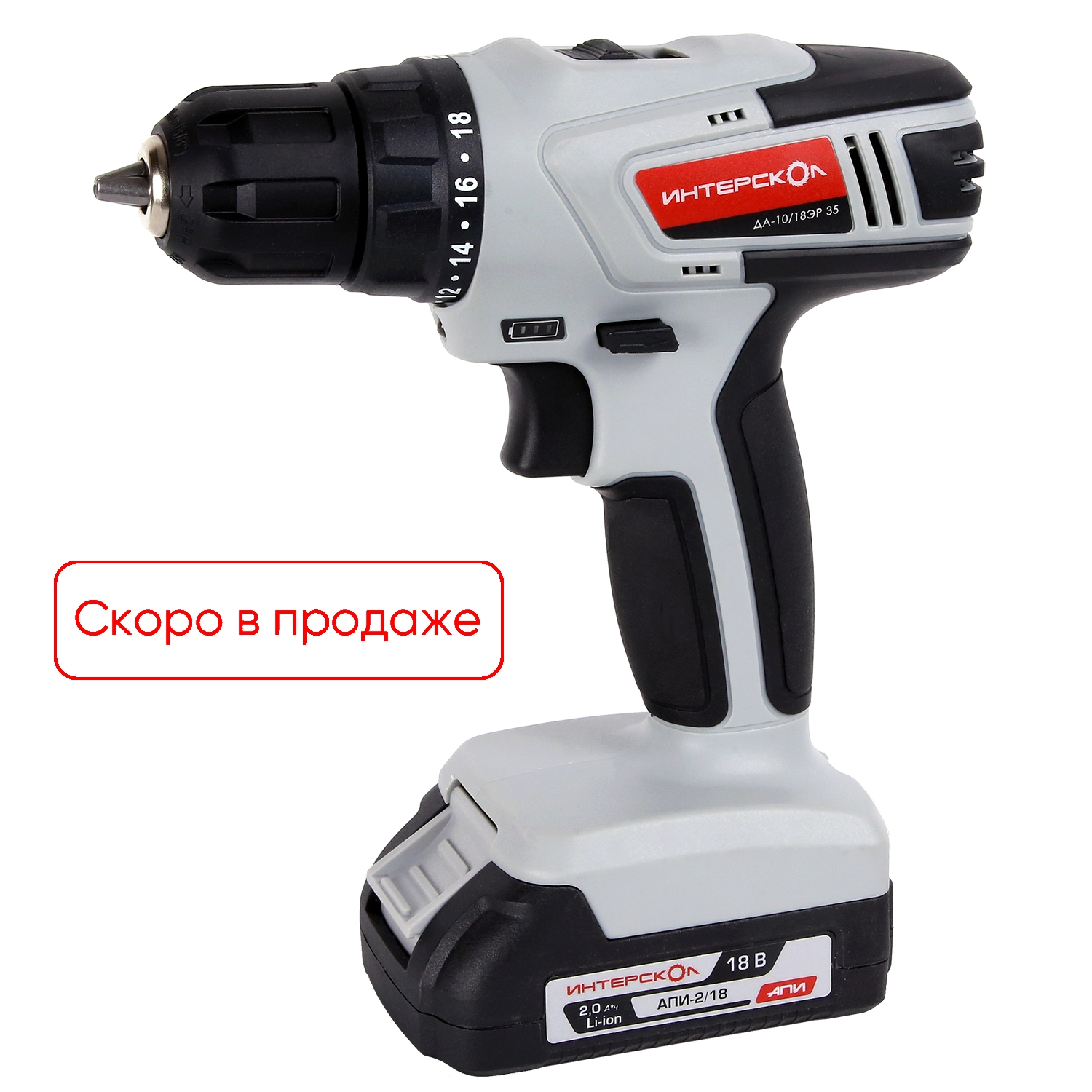 Аккумуляторная дрель-шуруповерт ИНТЕРСКОЛ ДА-10/18ЭР 35