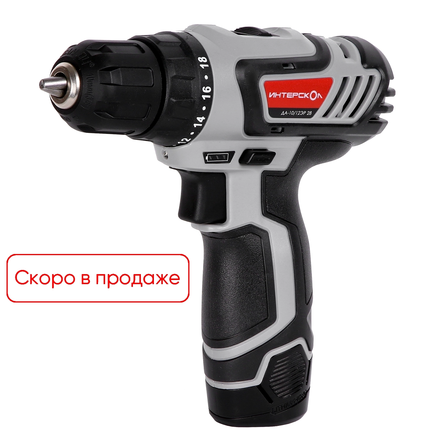 Аккумуляторная дрель-шуруповерт ИНТЕРСКОЛ ДА-10/12ЭР 28