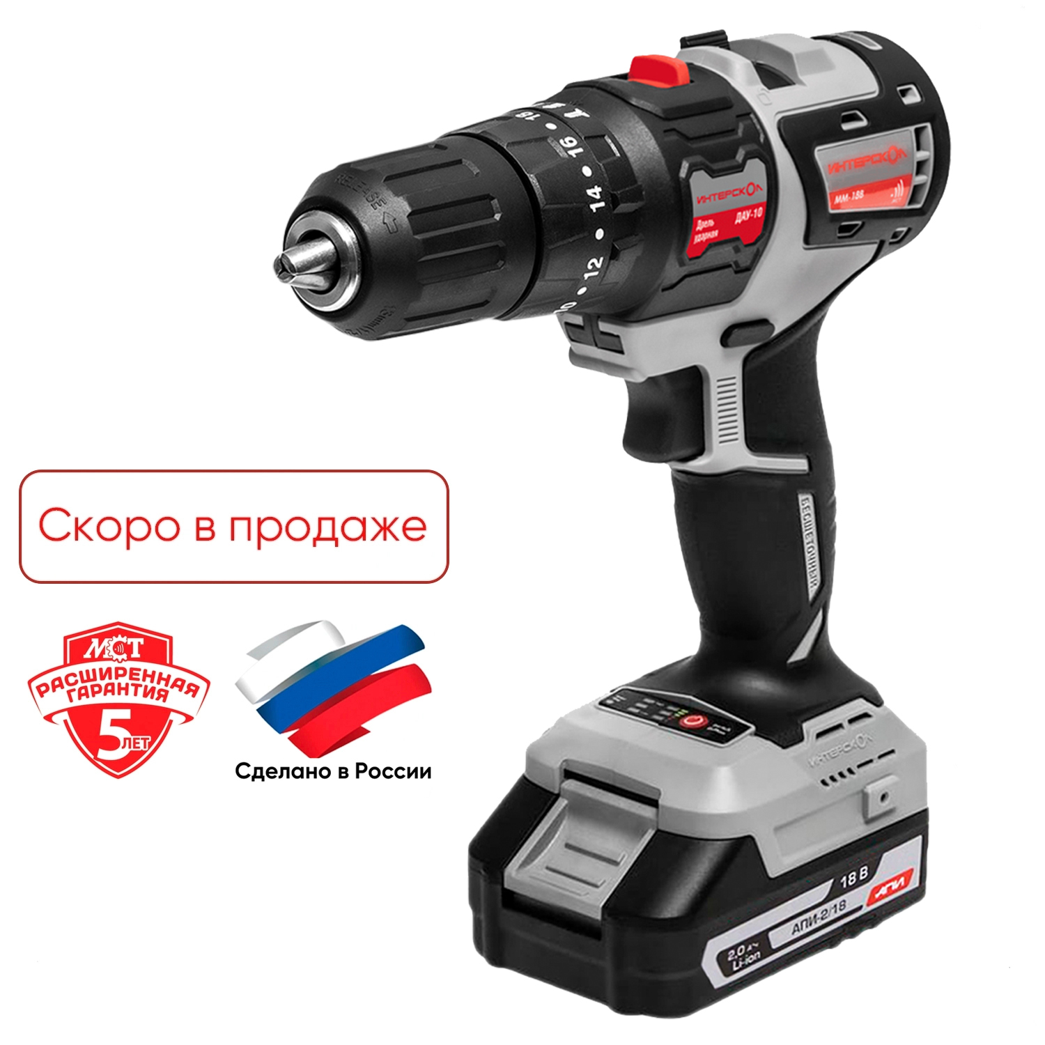 Бесщеточная аккумуляторная ударная дрель-шуруповерт ИНТЕРСКОЛ ДАУ-10/18В 44 МультиМАКС 18