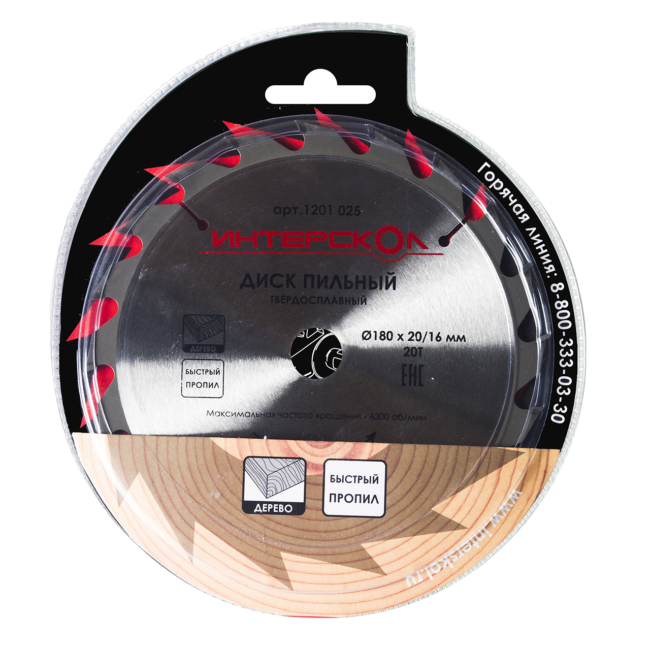 Диски пильные для дисковых и торцовочных пил ИНТЕРСКОЛ Пильный диск по дереву (быстрый пропил) 180 мм