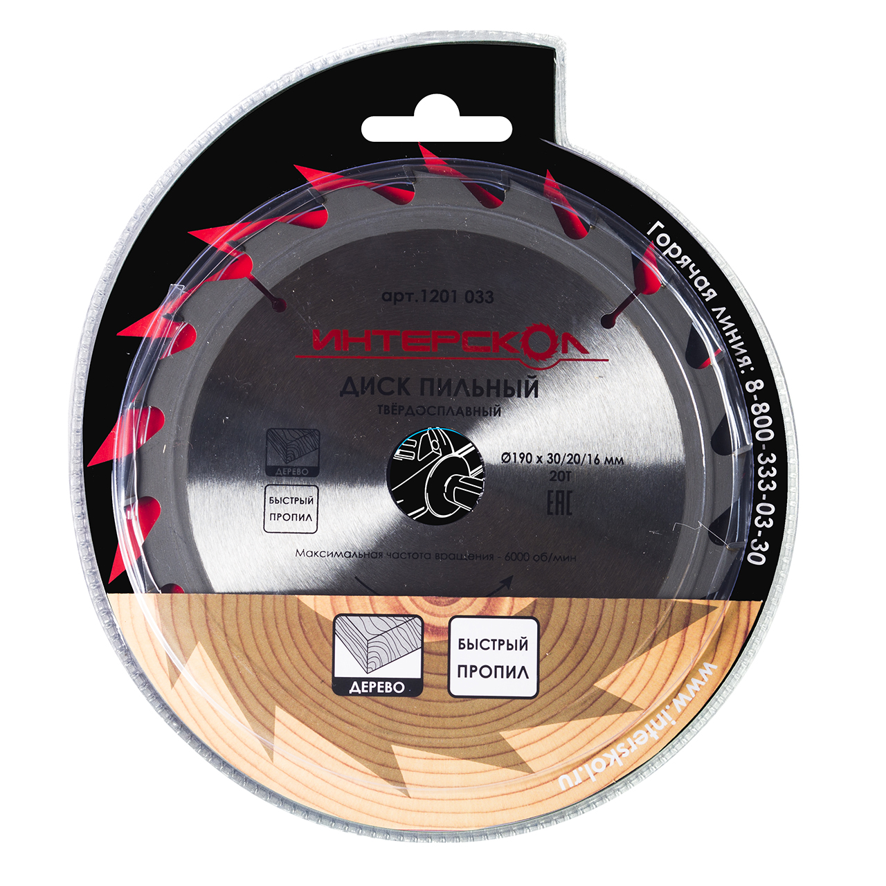 Диски пильные для дисковых и торцовочных пил ИНТЕРСКОЛ Пильный диск по дереву (быстрый пропил) 190 мм