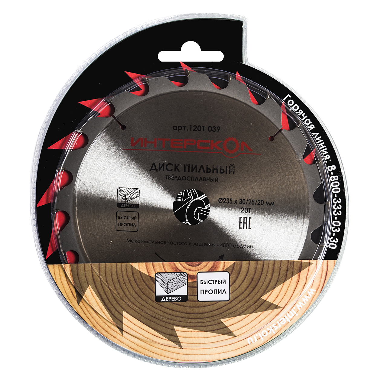 Диски пильные для дисковых и торцовочных пил ИНТЕРСКОЛ Пильный диск по дереву (быстрый пропил) 235 мм