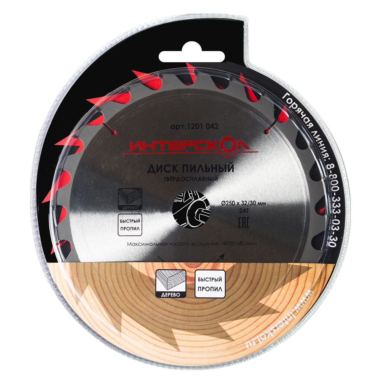 Диски пильные для дисковых и торцовочных пил ИНТЕРСКОЛ Пильный диск по дереву (быстрый пропил) 250 мм
