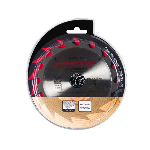 Диски пильные для дисковых и торцовочных пил ИНТЕРСКОЛ Пильные диски по дереву 250 мм
