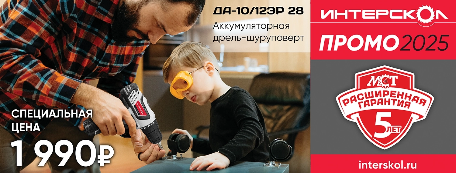 Аккумуляторная дрель-шуруповерт ИНТЕРСКОЛ ДА-10/12ЭР 28